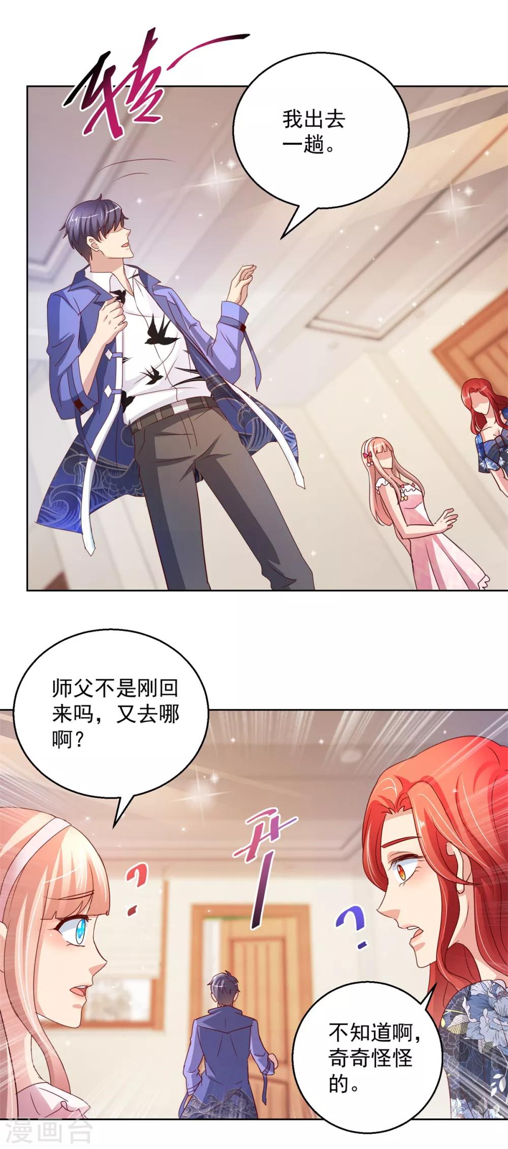 第135话 陷阱-第135话
