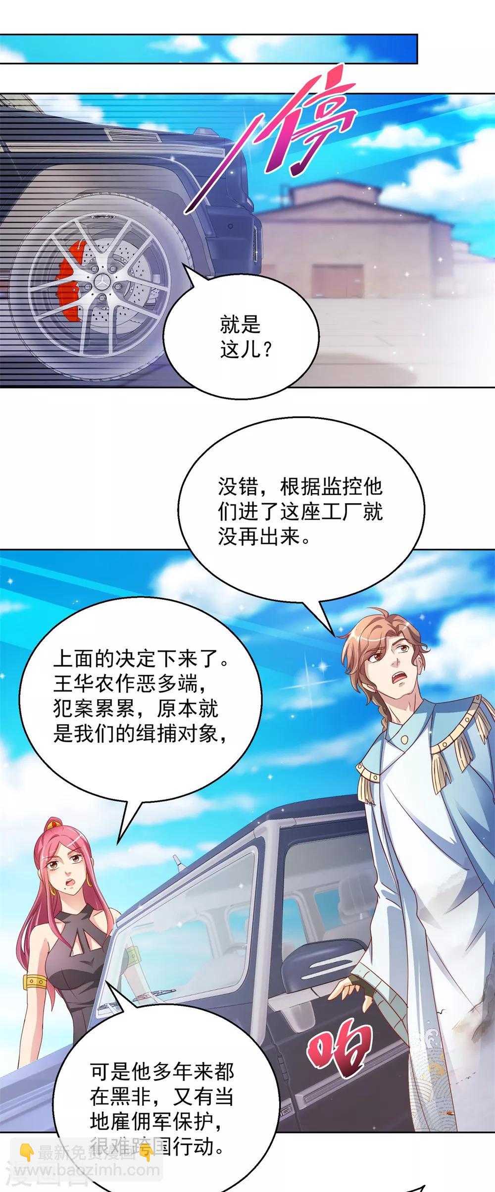 第135话 陷阱-第135话