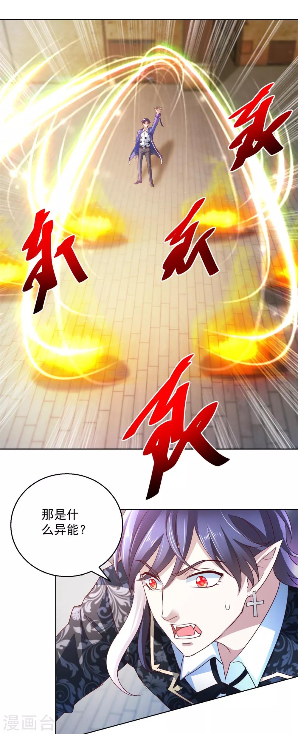 第137话 读心-第137话
