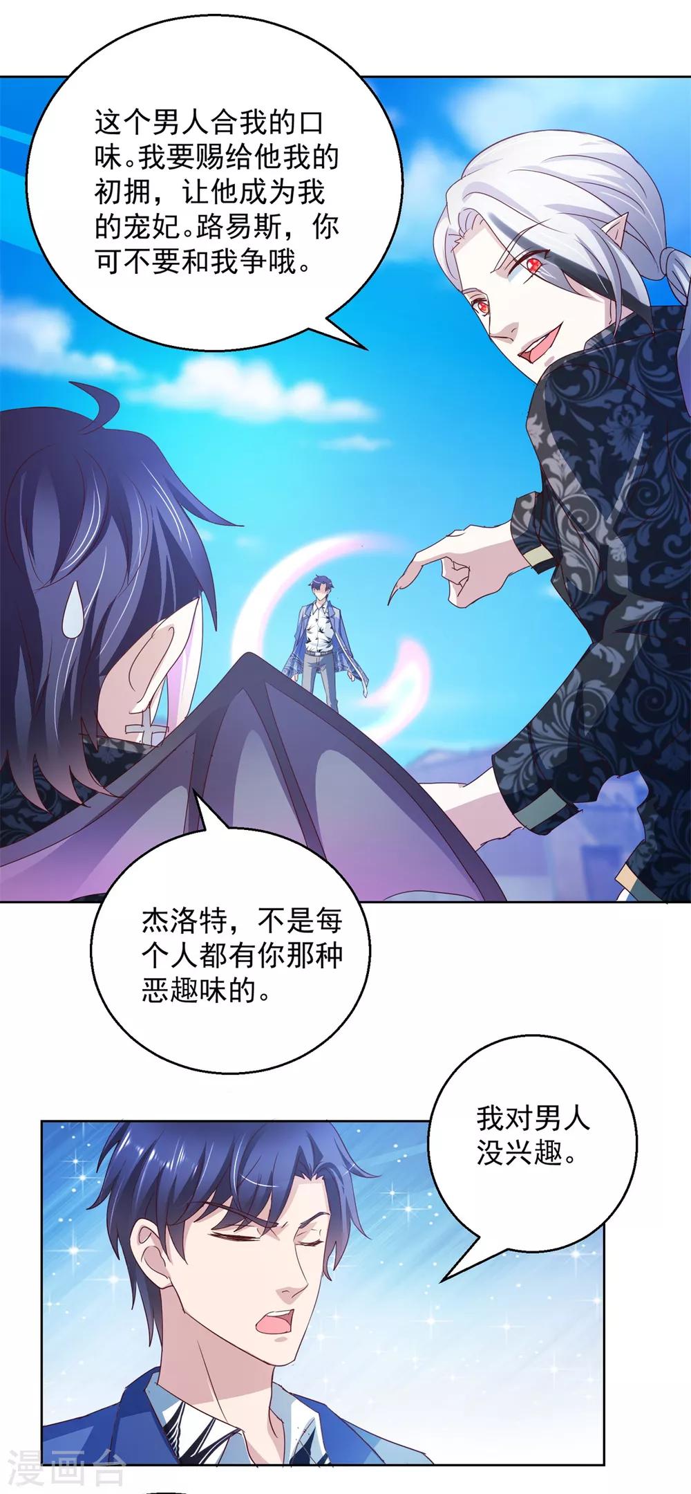 第137话 读心-第137话