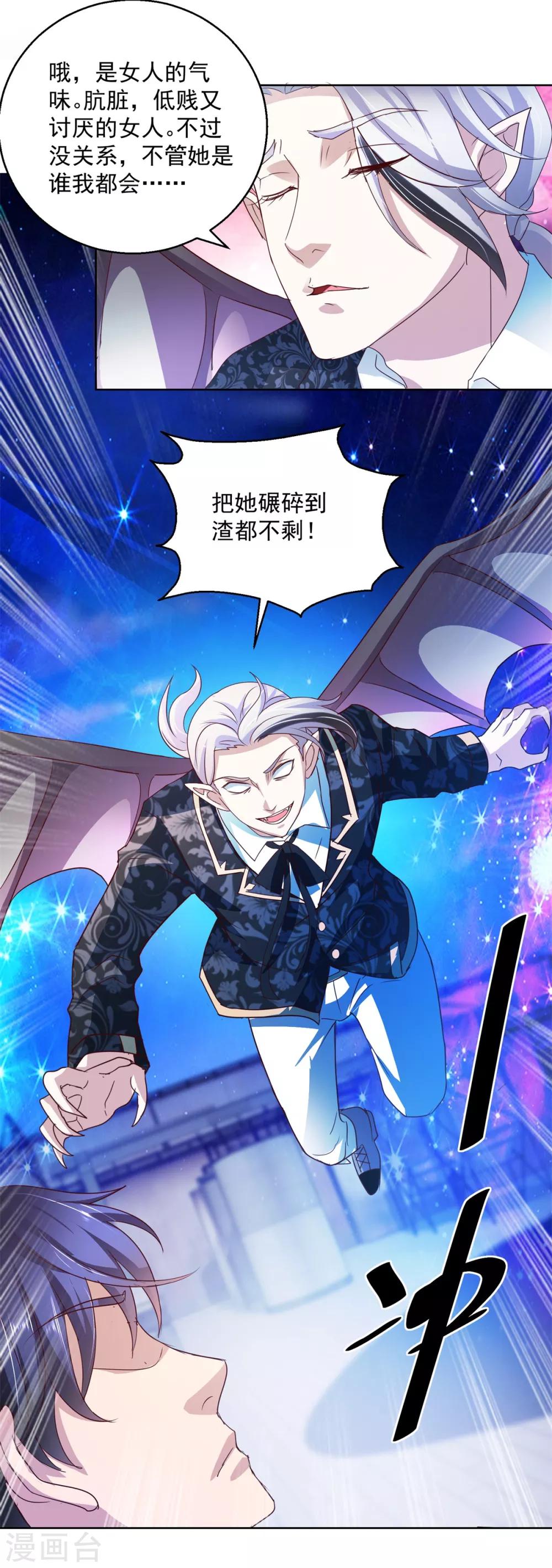 第137话 读心-第137话