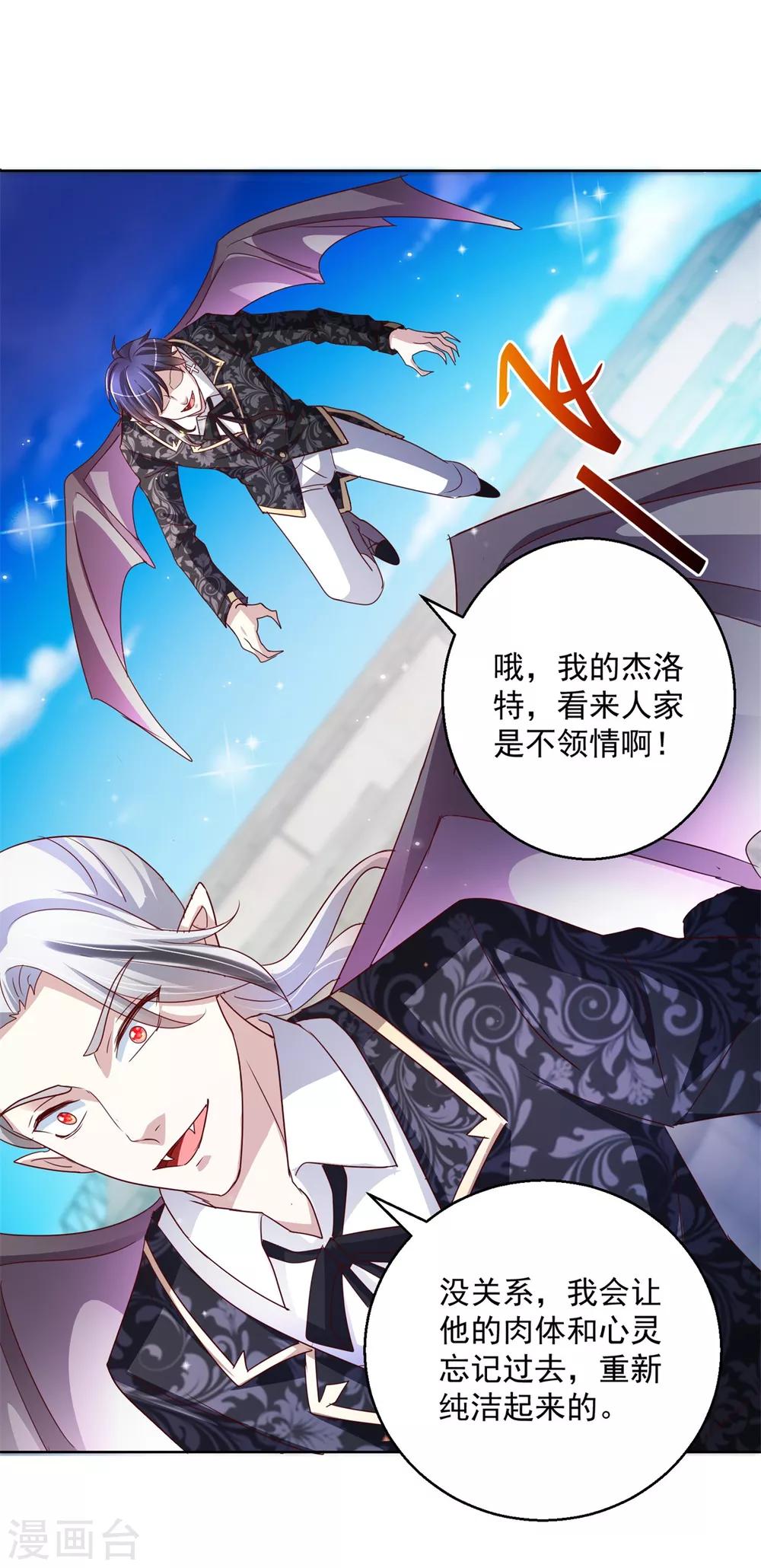 第137话 读心-第137话