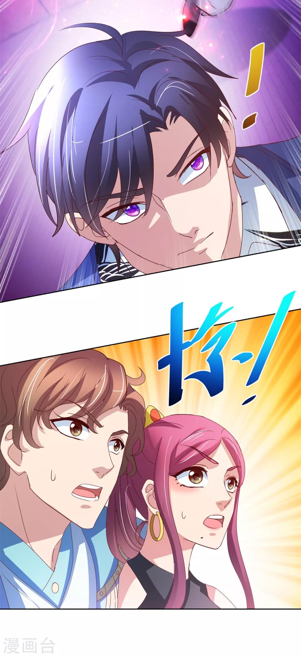 第137话 读心-第137话