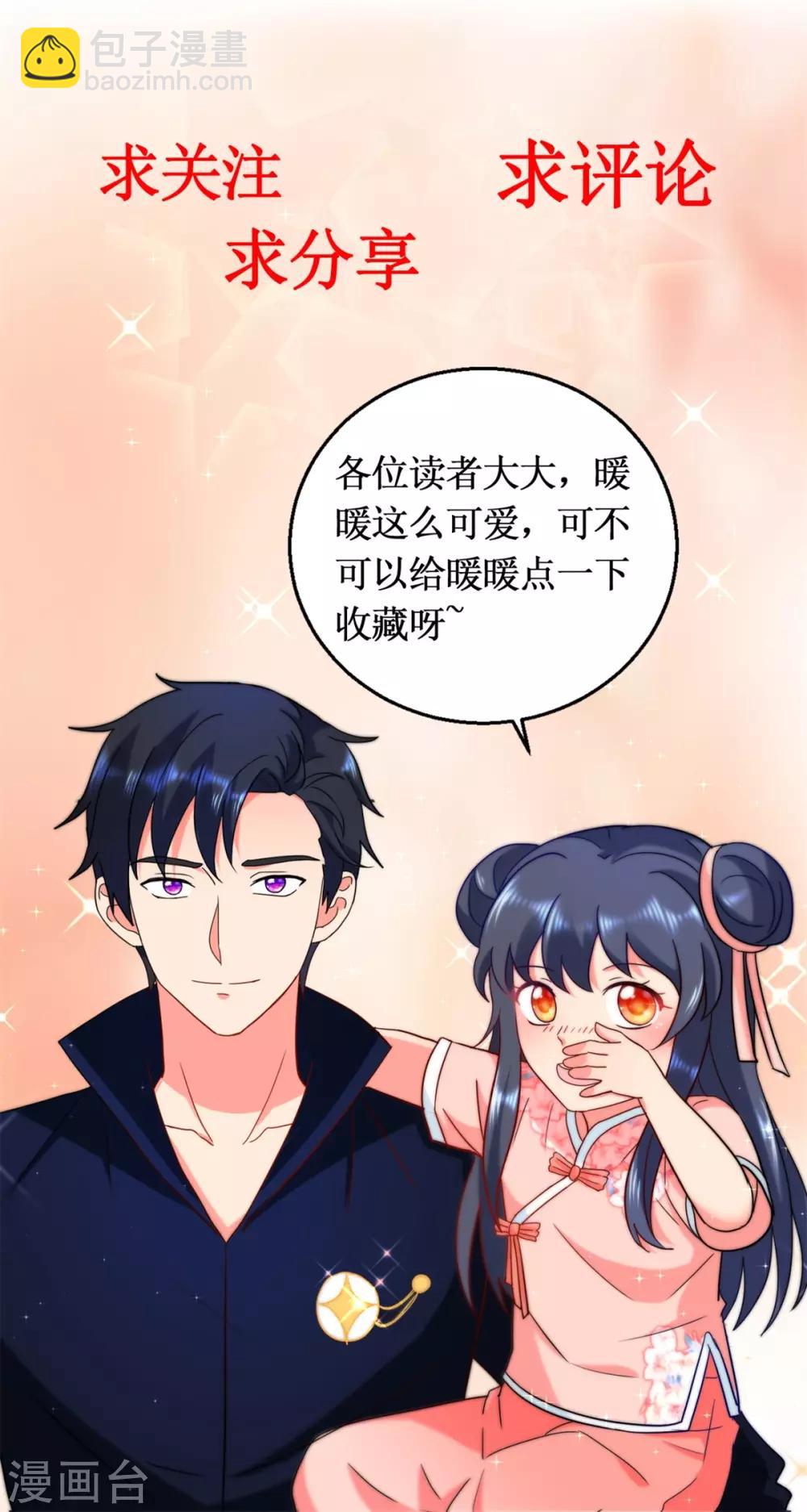 第137话 读心-第137话