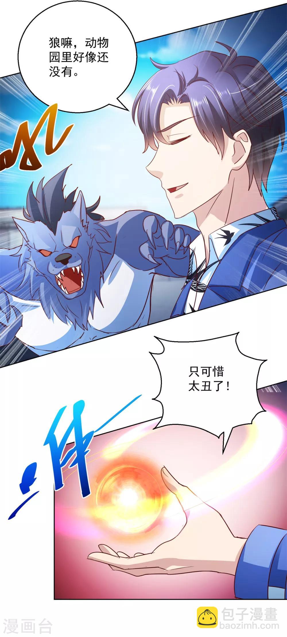 第137话 读心-第137话