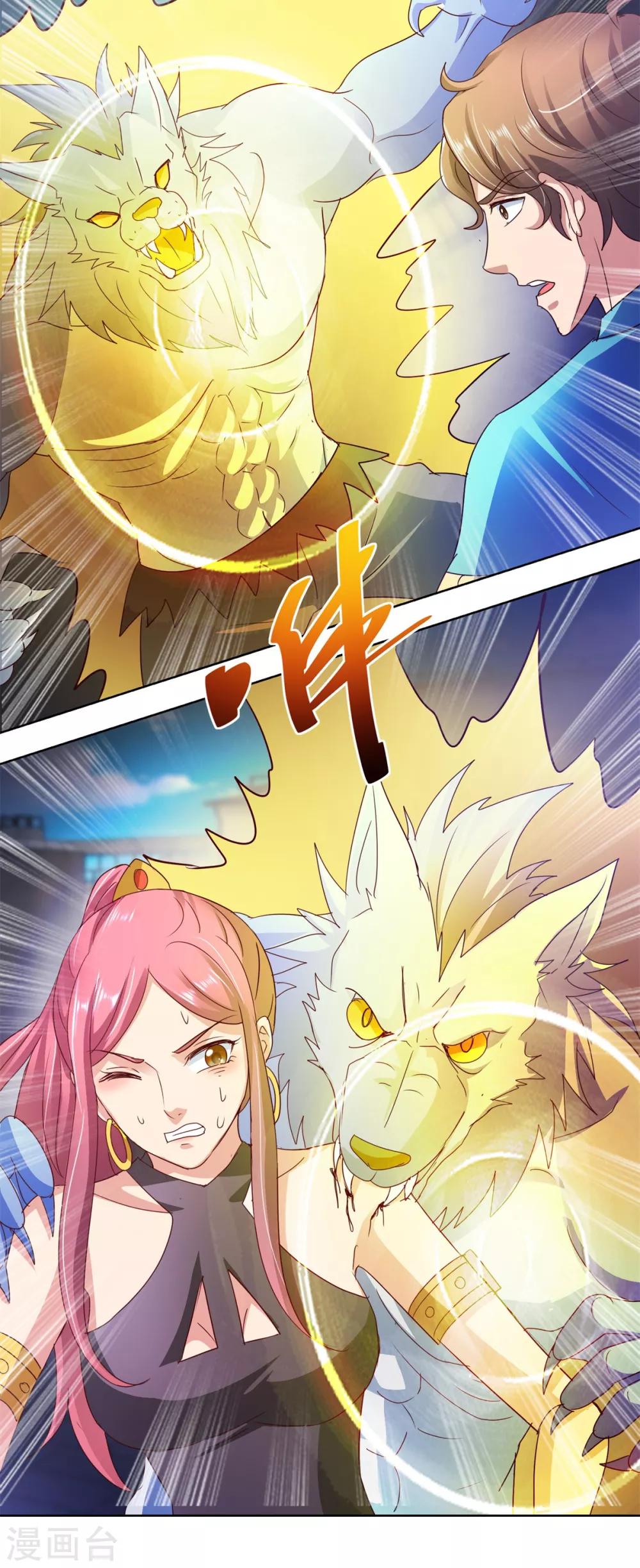 第137话 读心-第137话