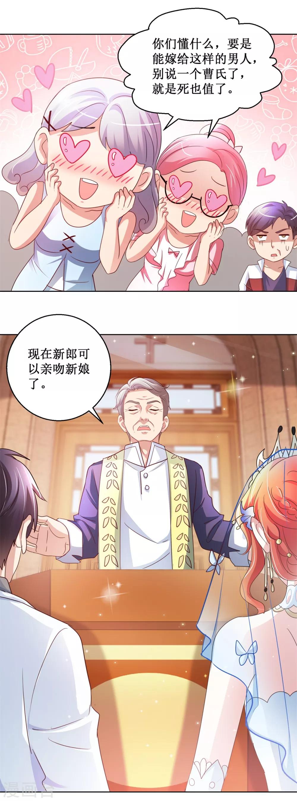 第139话 蛊仙大婚-第139话