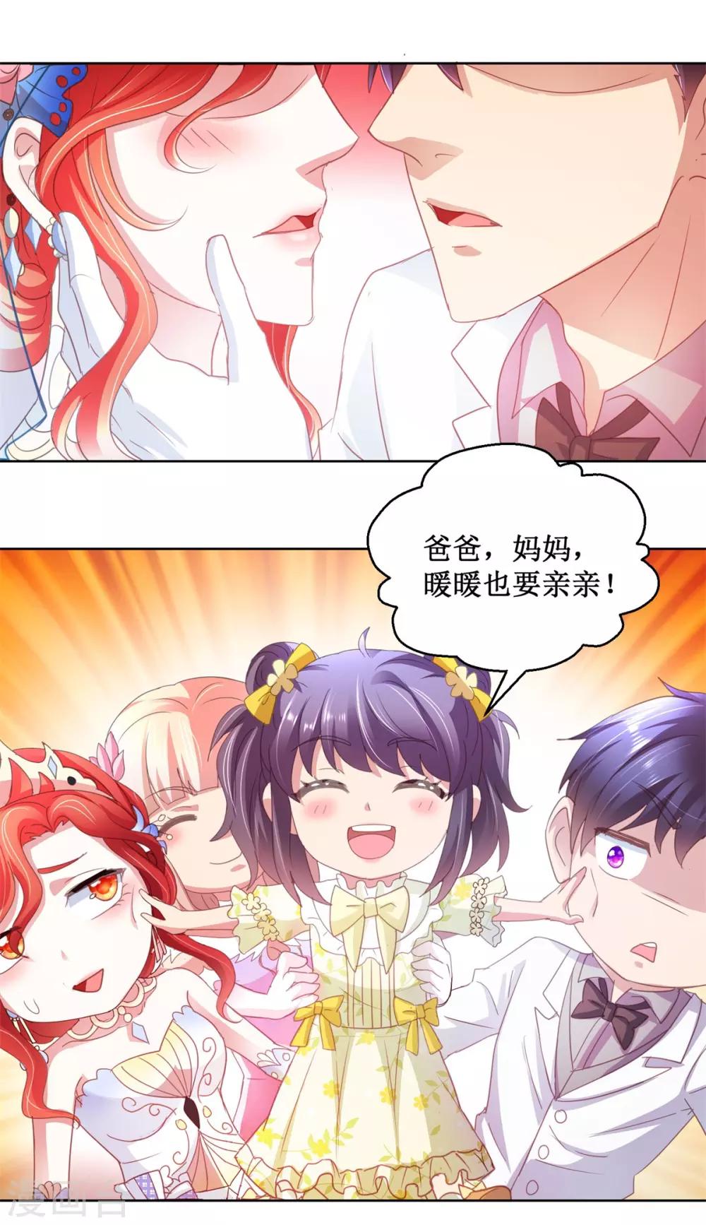 第139话 蛊仙大婚-第139话