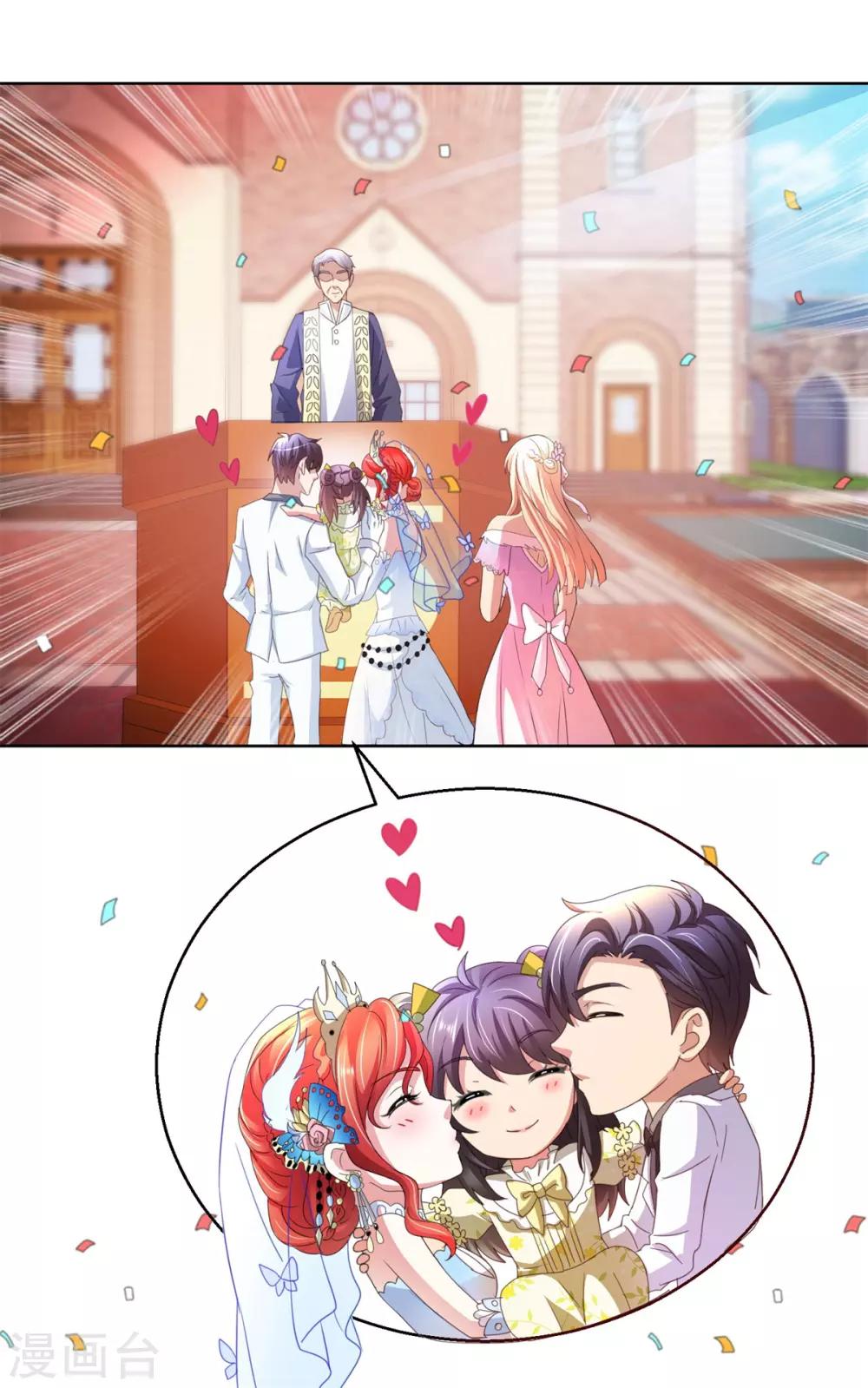第139话 蛊仙大婚-第139话