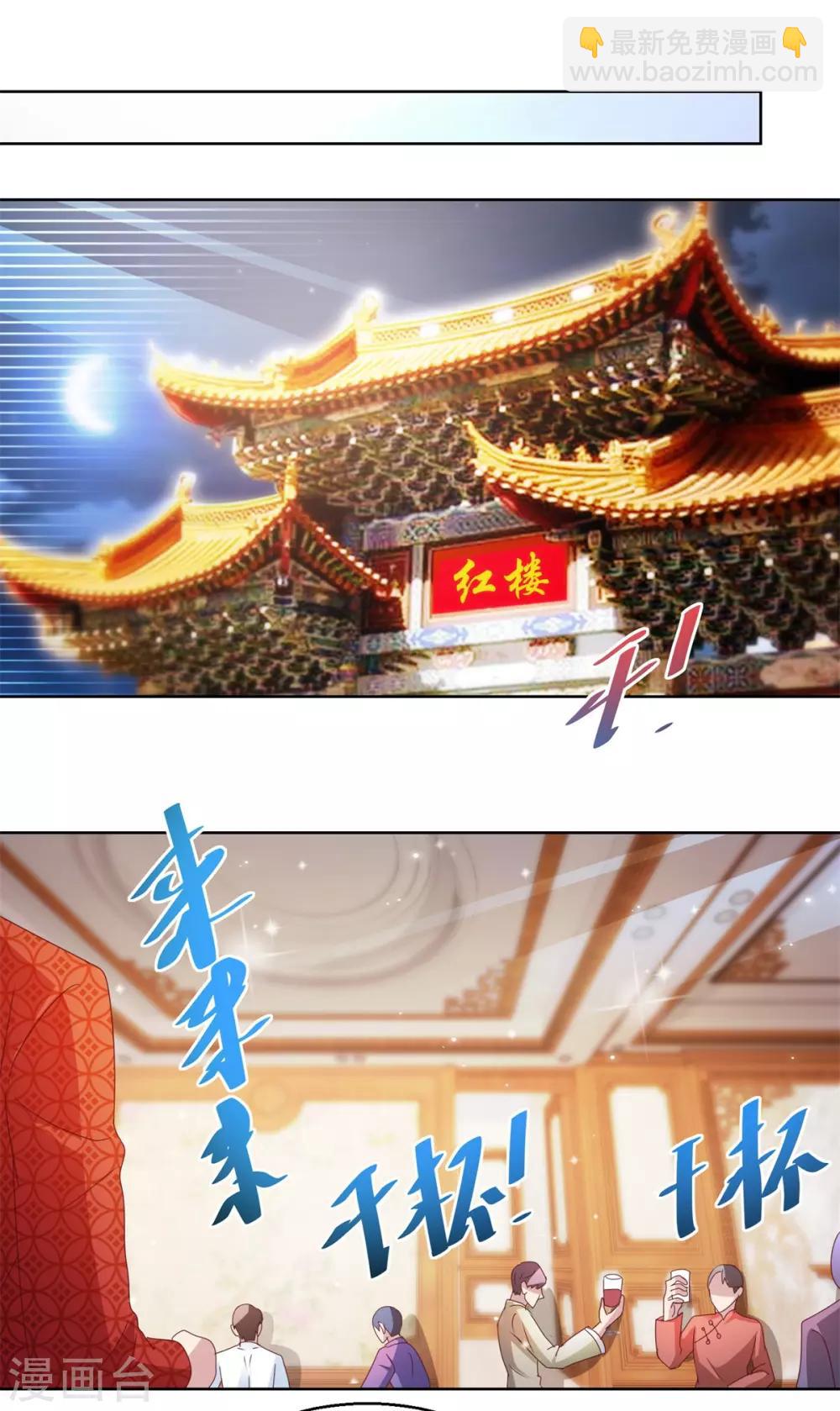 第139话 蛊仙大婚-第139话
