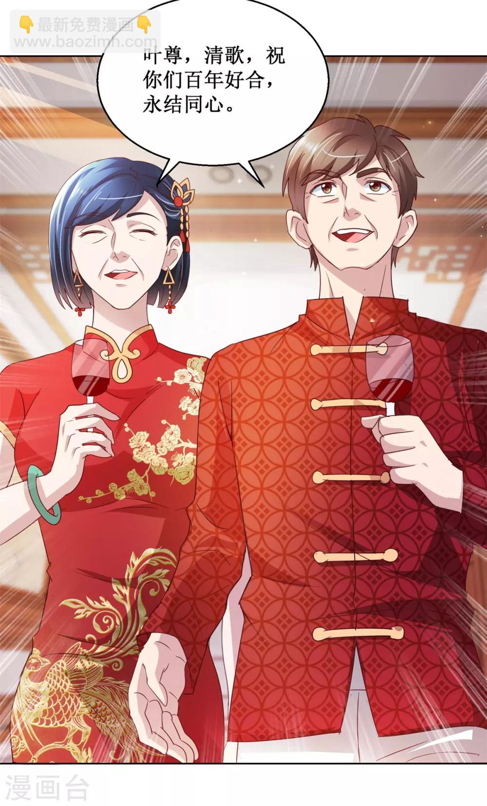 第139话 蛊仙大婚-第139话