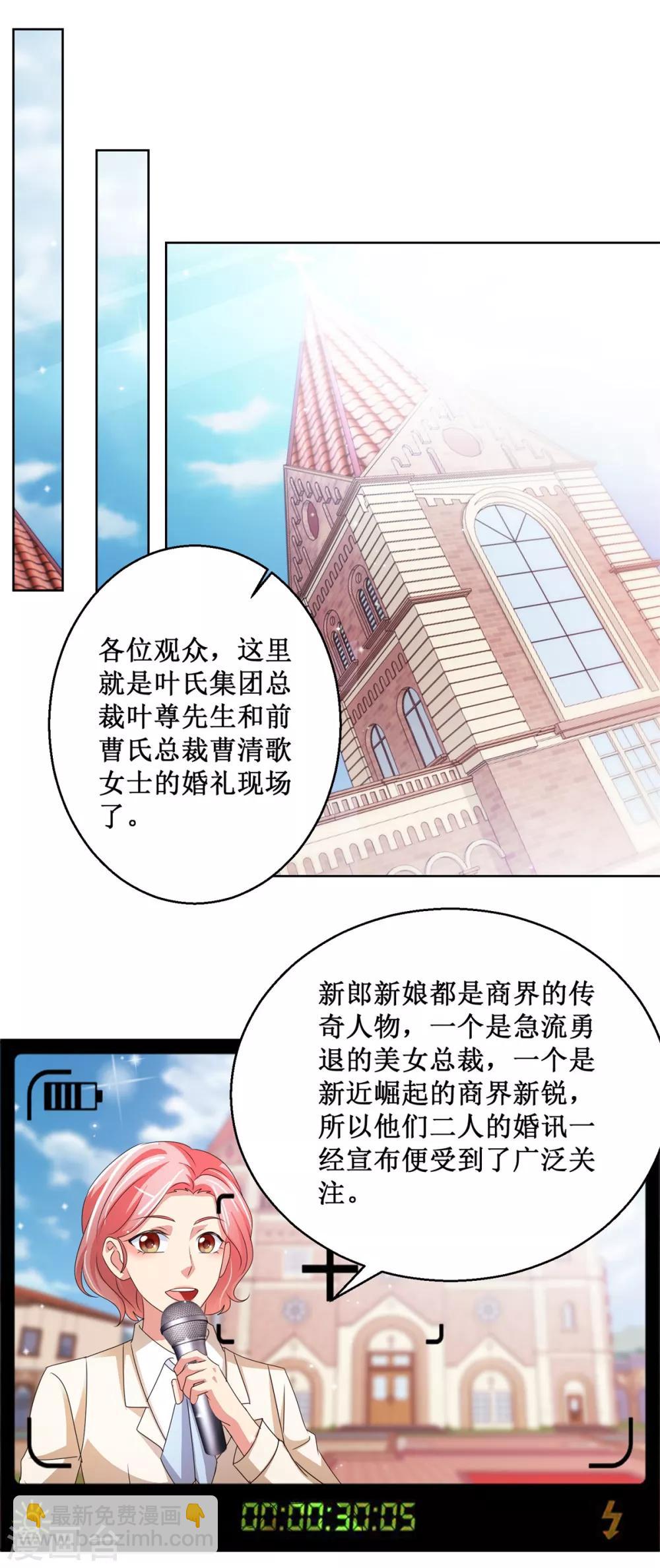 第139话 蛊仙大婚-第139话