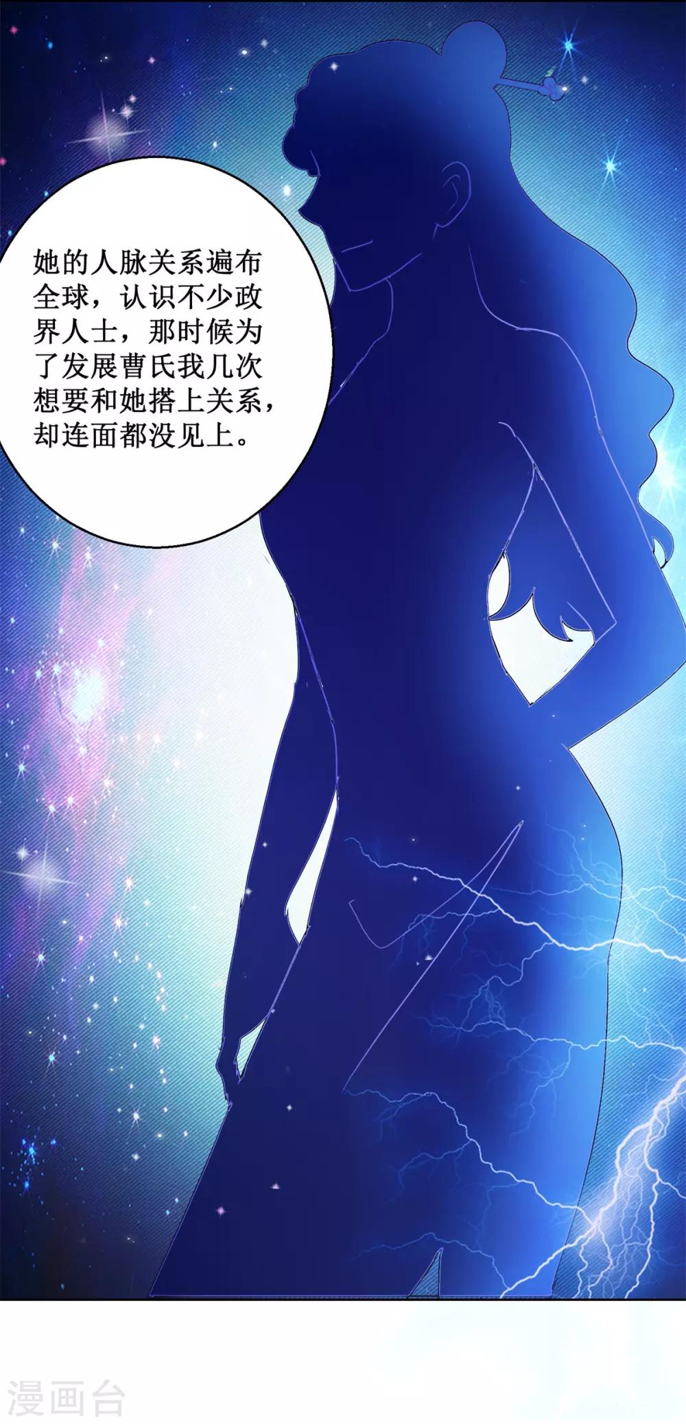 第139话 蛊仙大婚-第139话