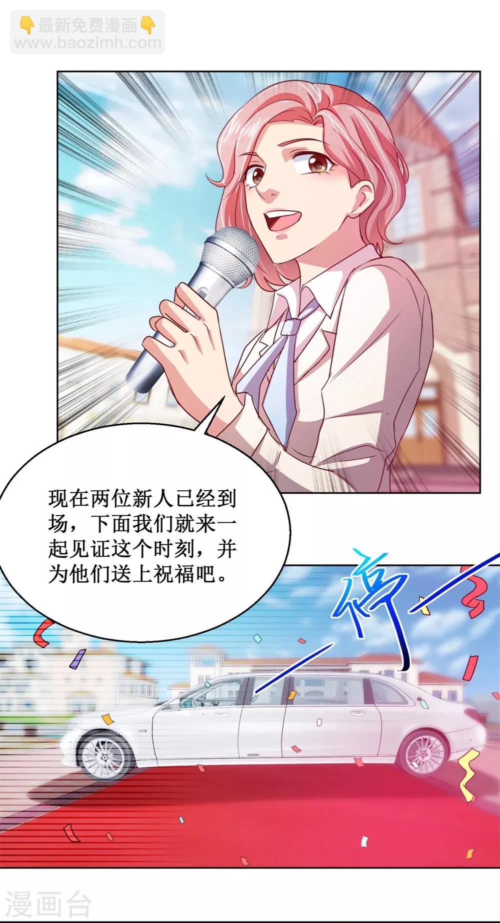 第139话 蛊仙大婚-第139话