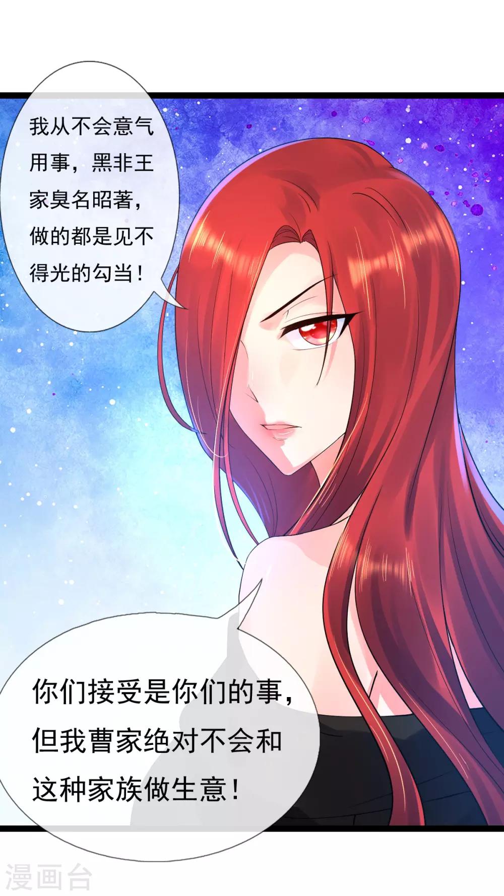 第15话 恶少王木端-第15话