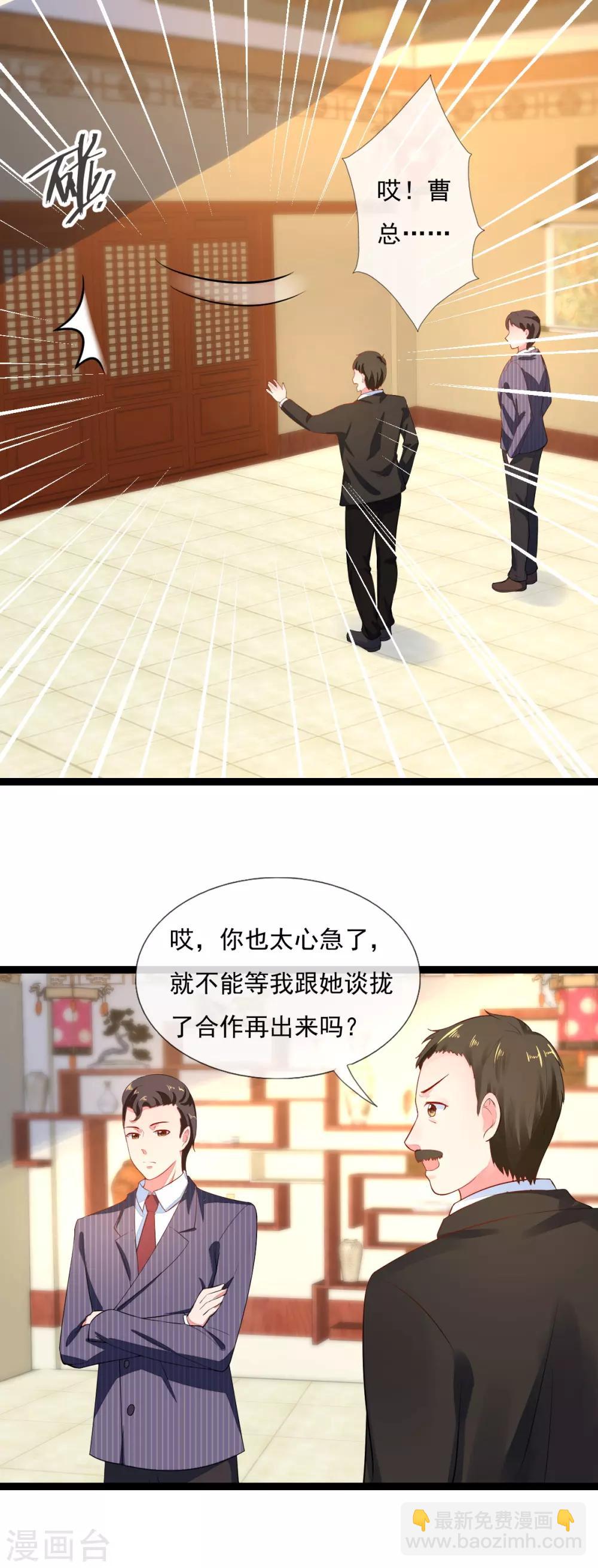 第15话 恶少王木端-第15话