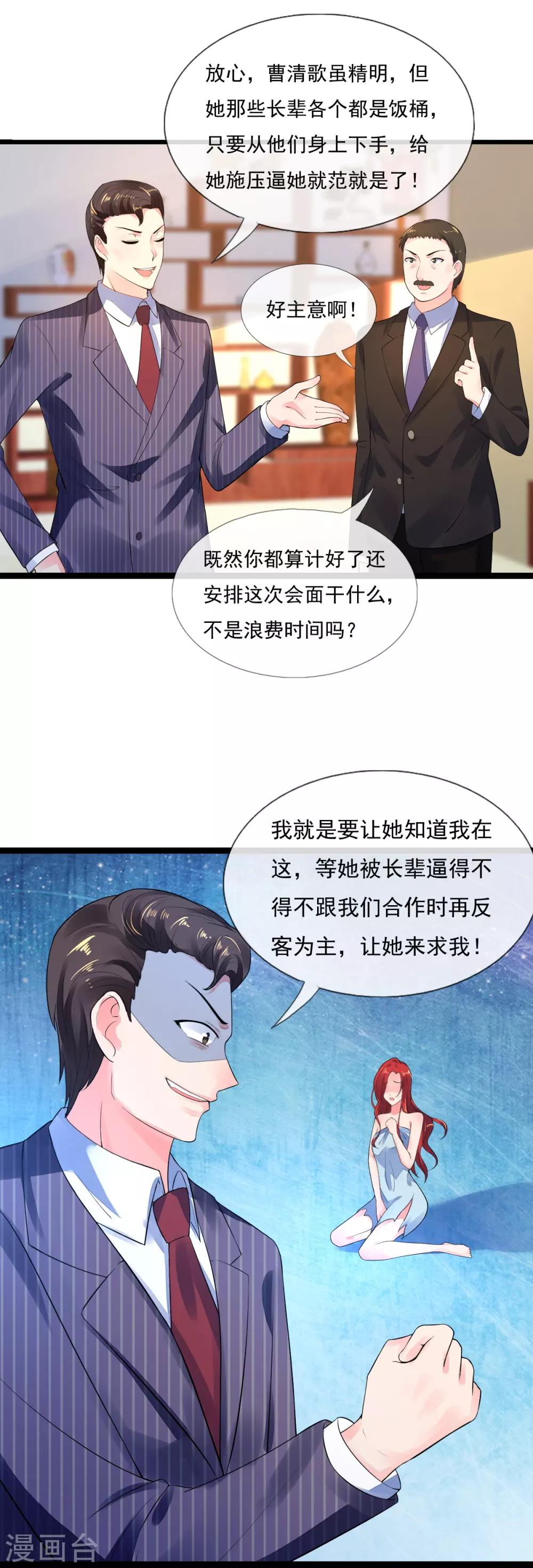 第15话 恶少王木端-第15话