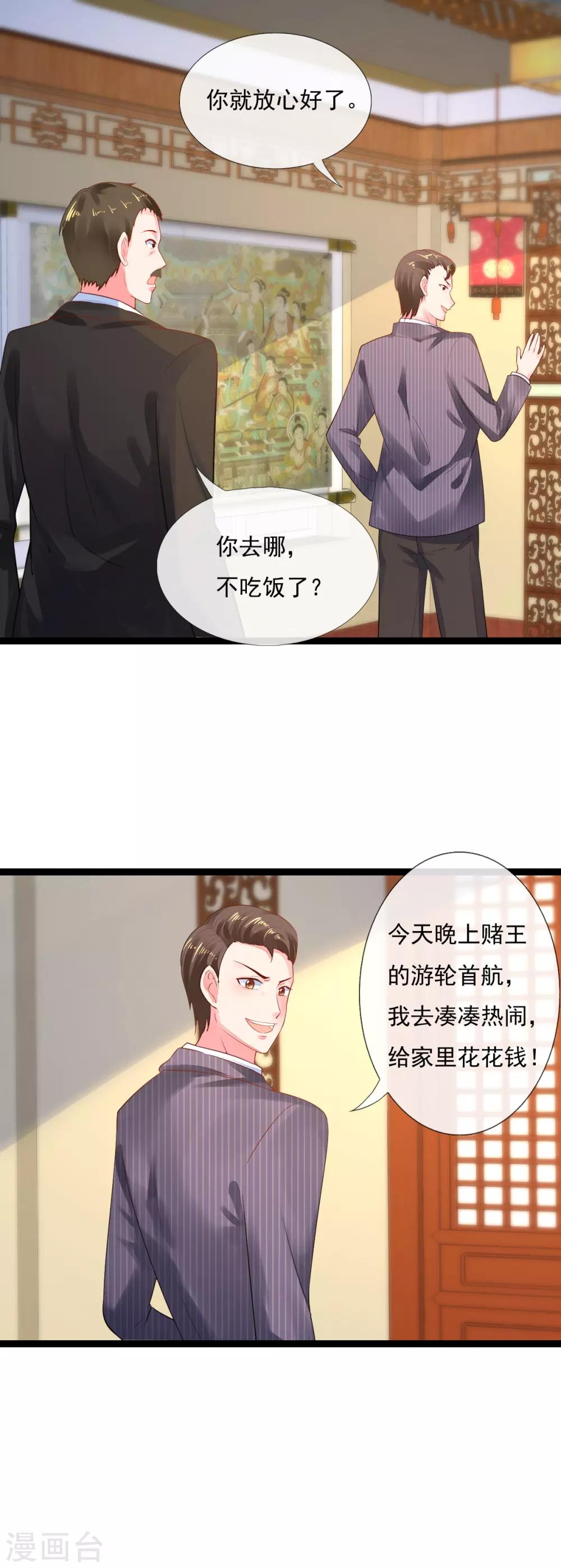 第15话 恶少王木端-第15话