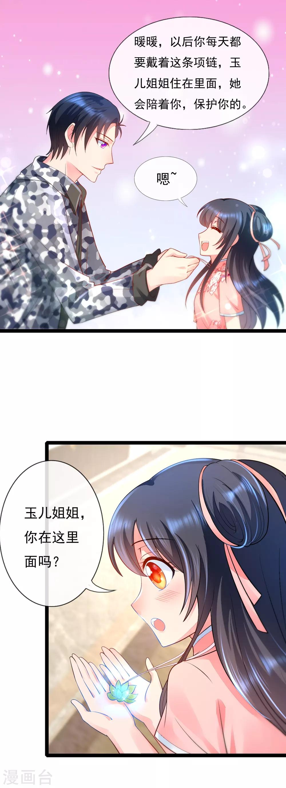 第15话 恶少王木端-第15话