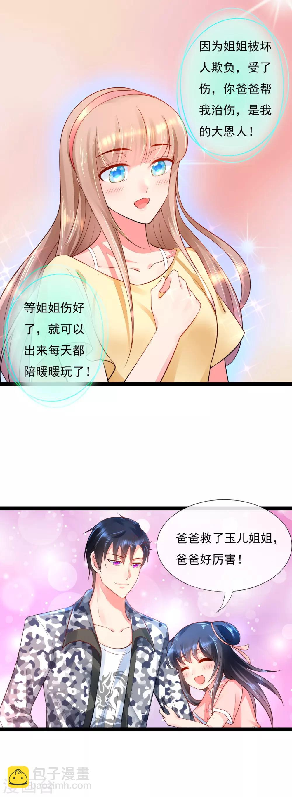 第15话 恶少王木端-第15话