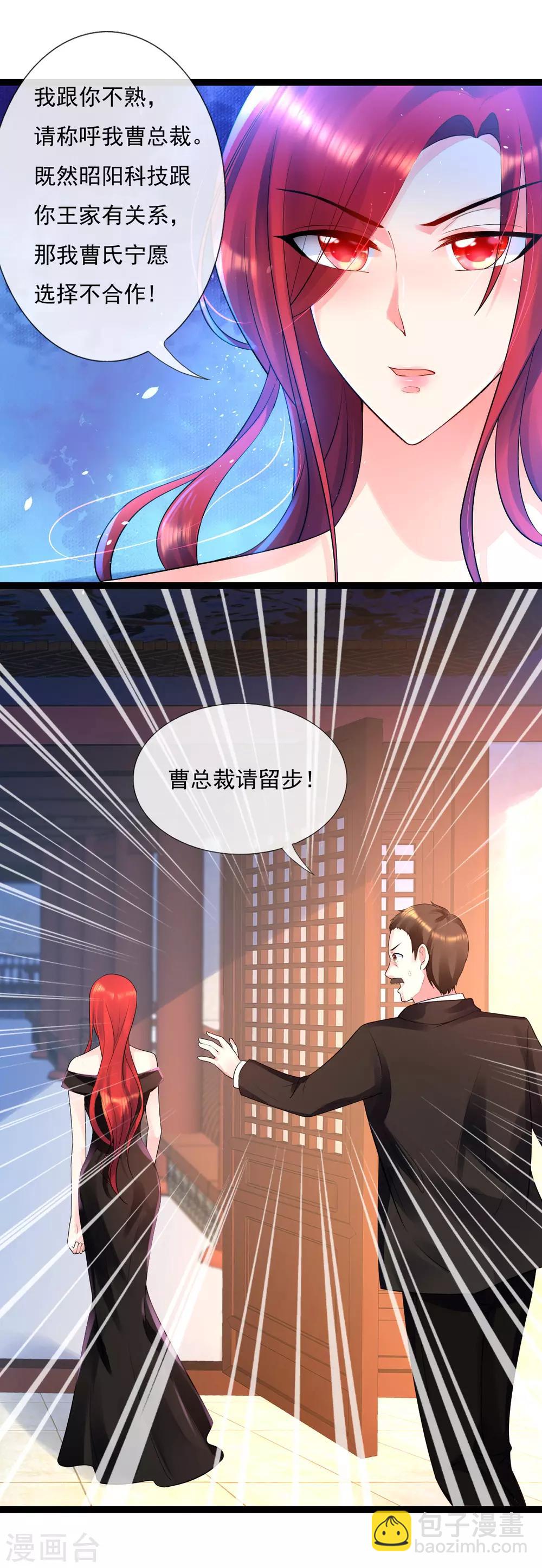 第15话 恶少王木端-第15话