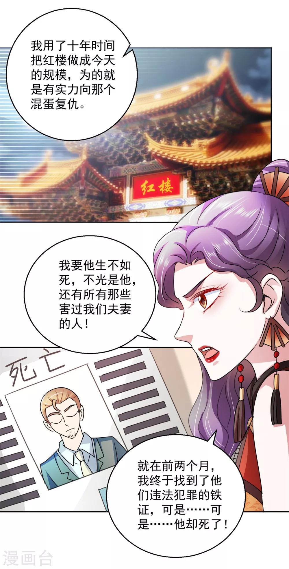 第141话 往事-第141话