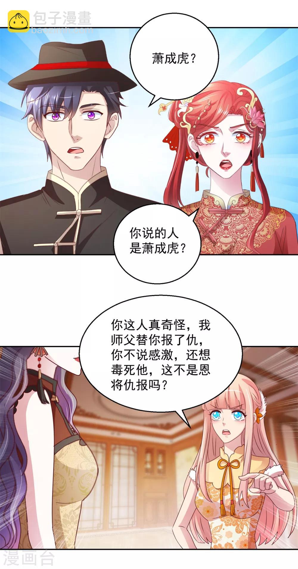 第141话 往事-第141话