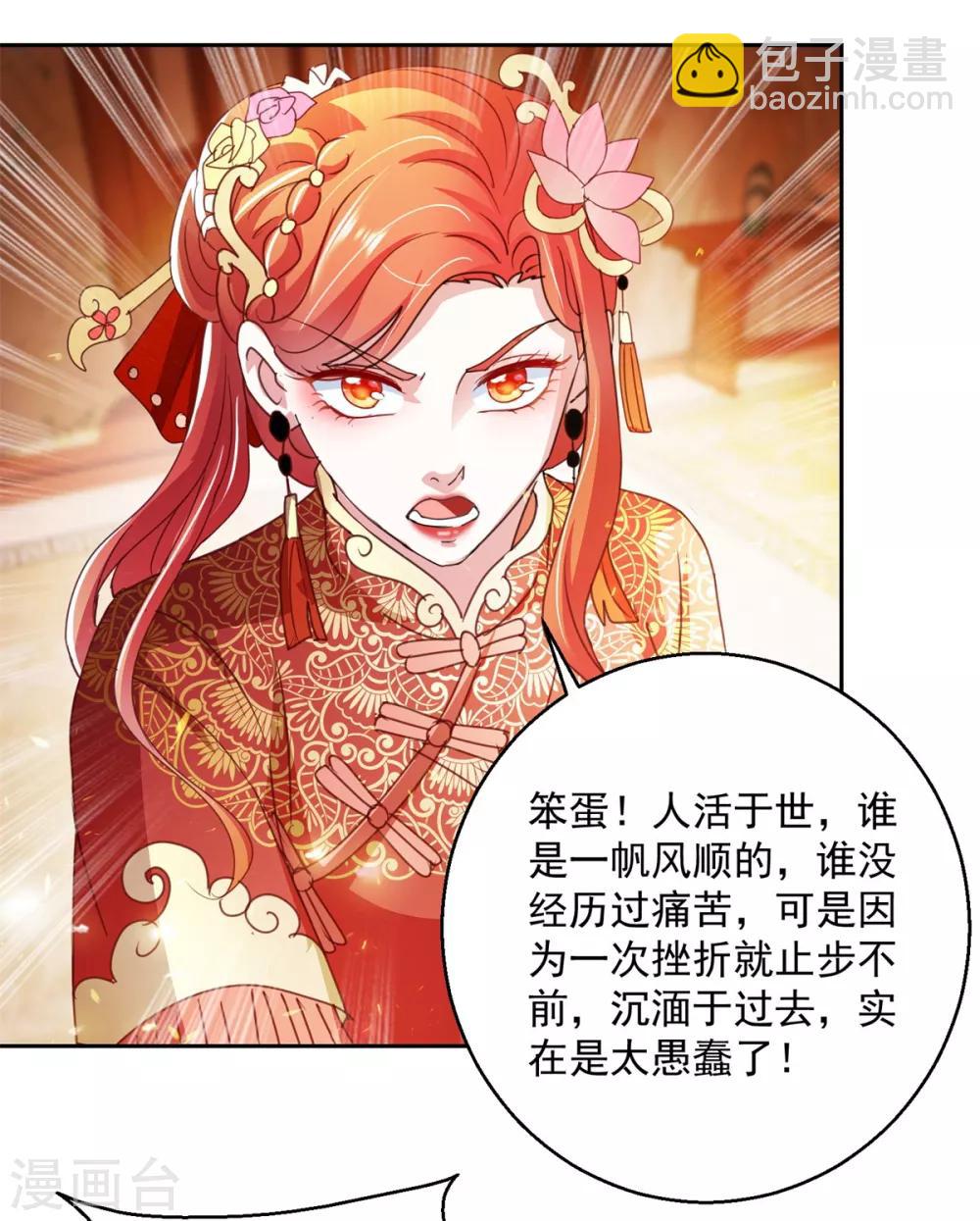 第141话 往事-第141话