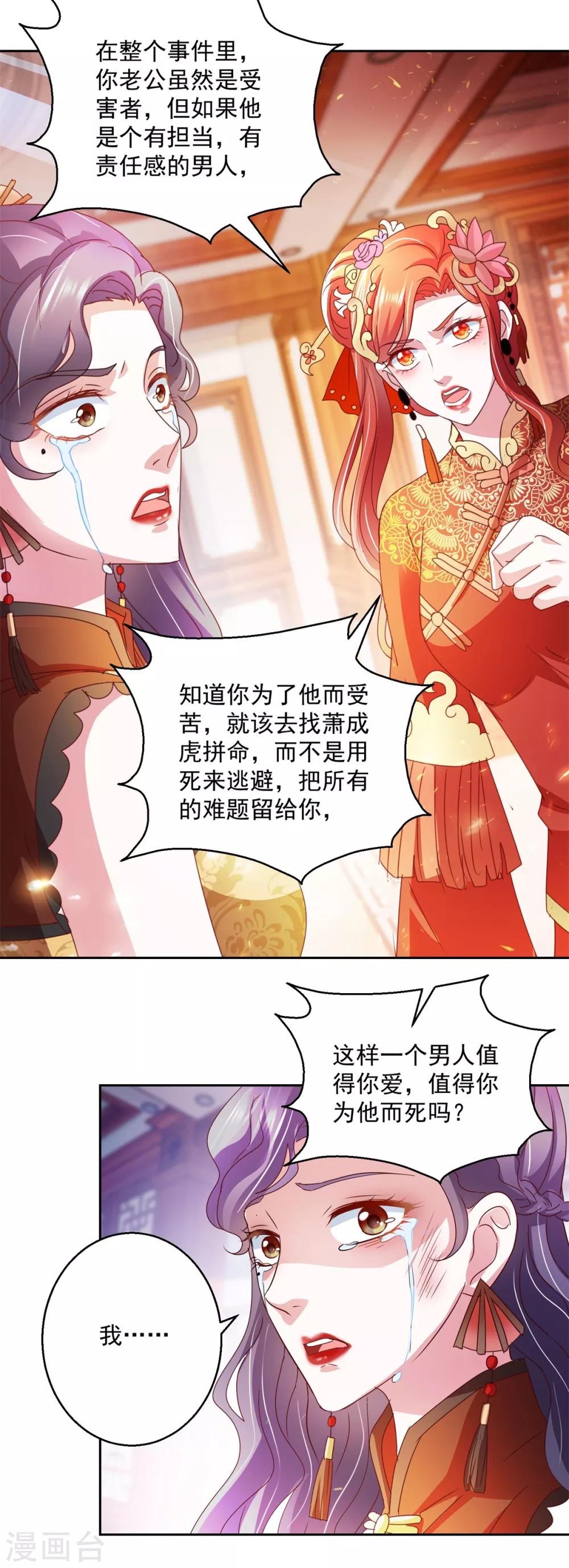 第141话 往事-第141话