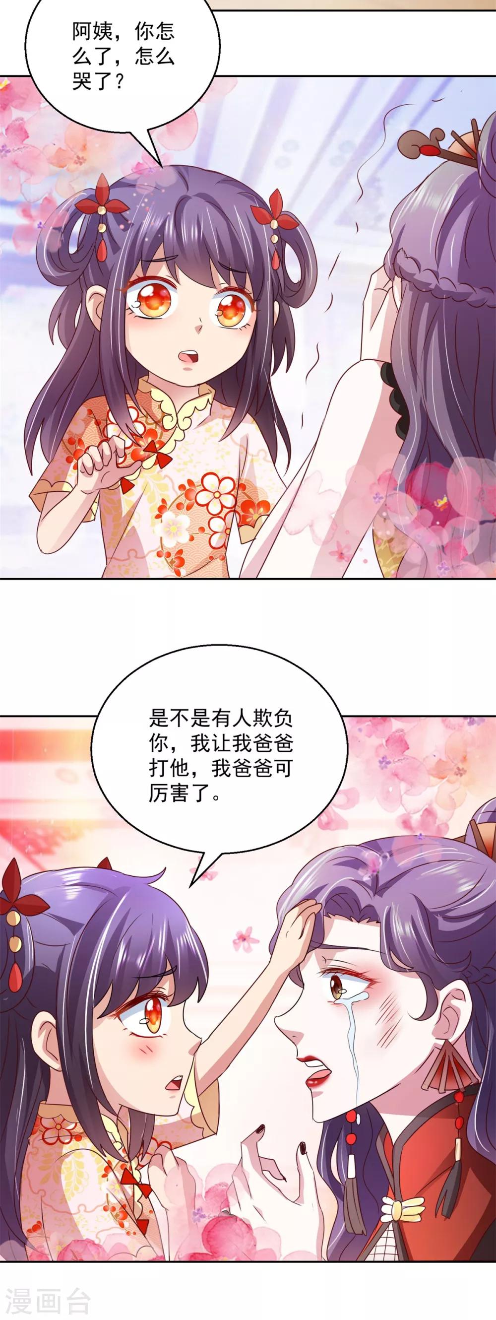 第141话 往事-第141话
