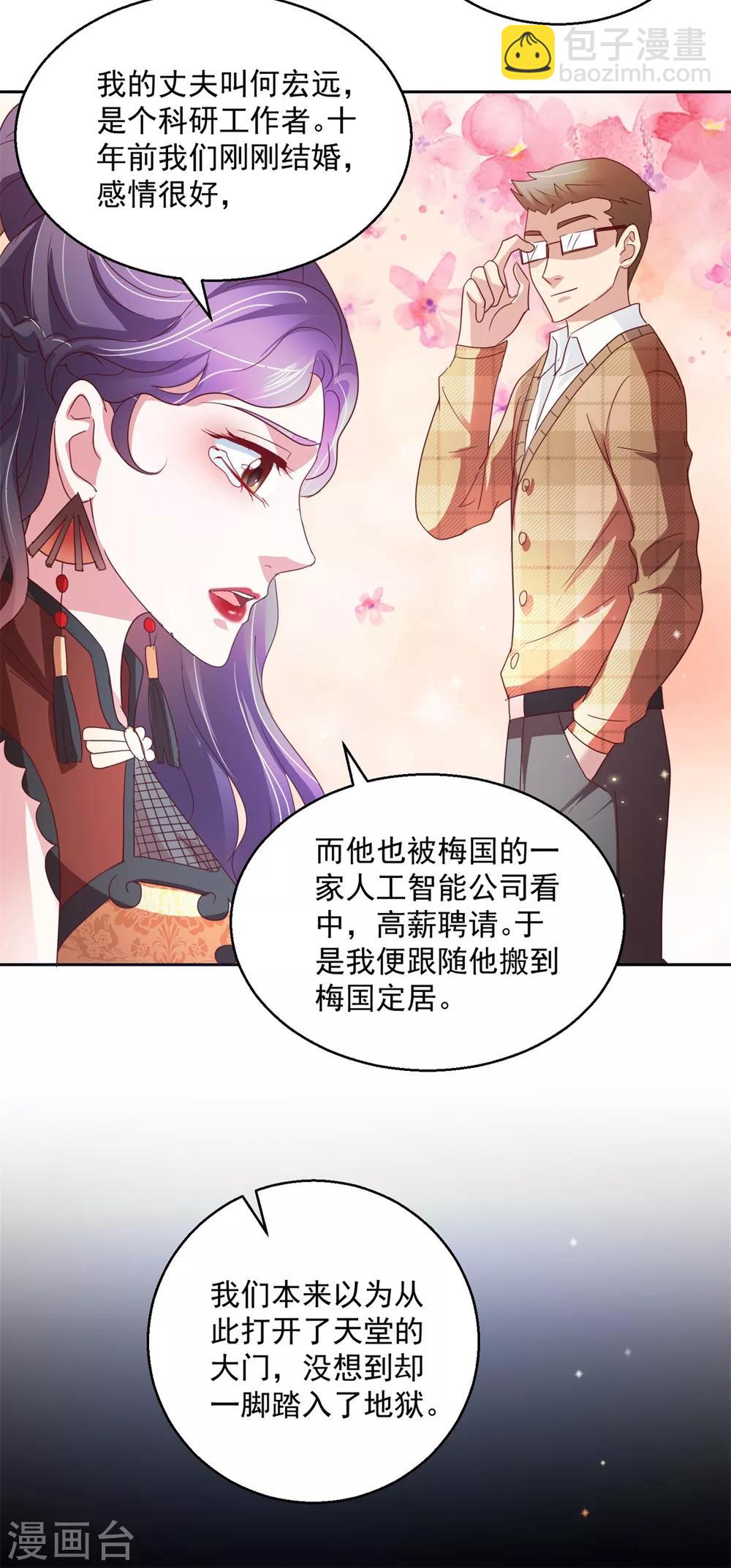 第141话 往事-第141话