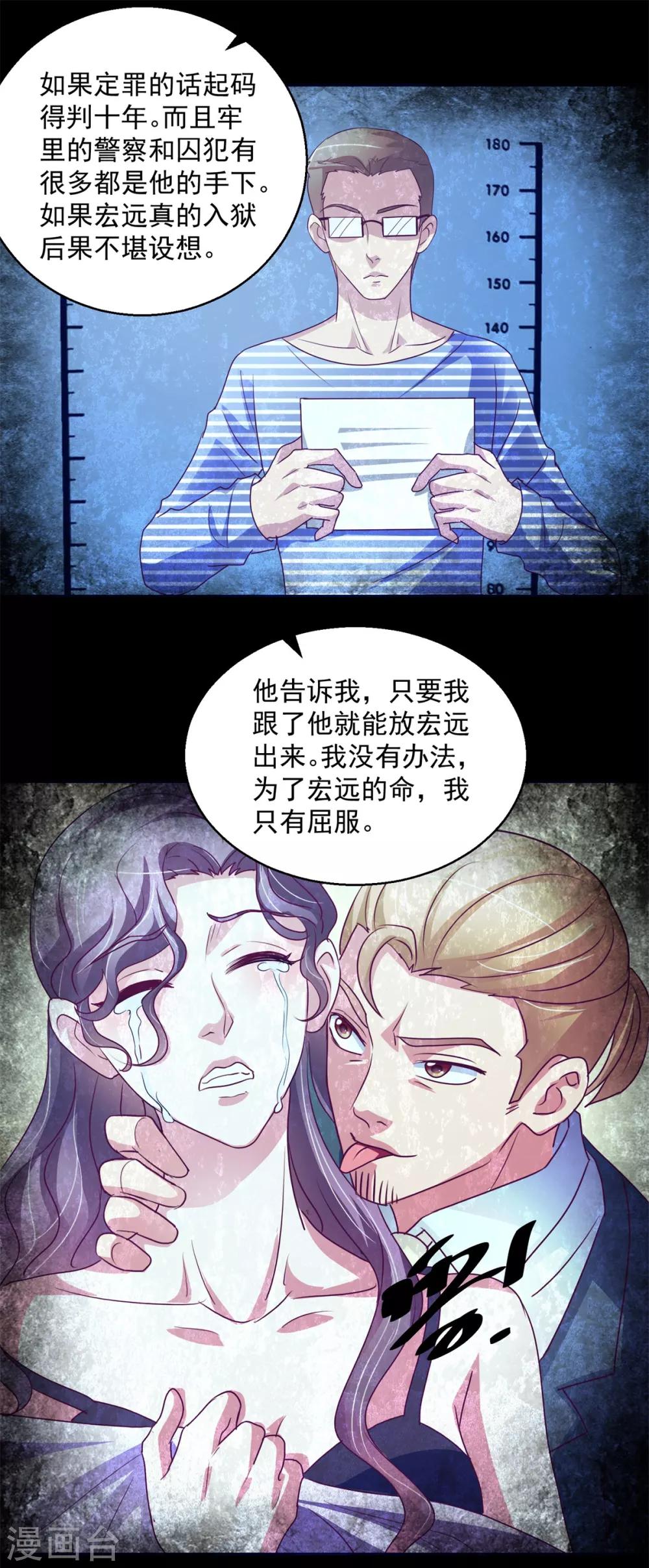 第141话 往事-第141话
