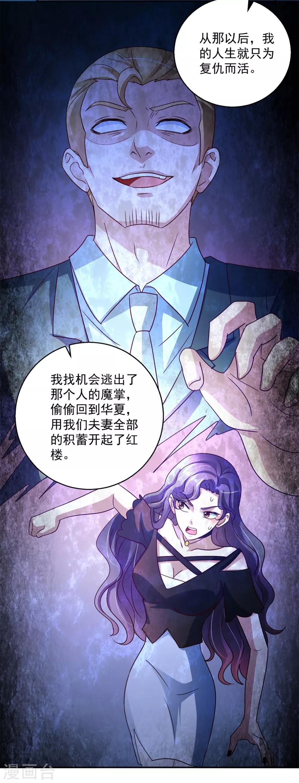第141话 往事-第141话