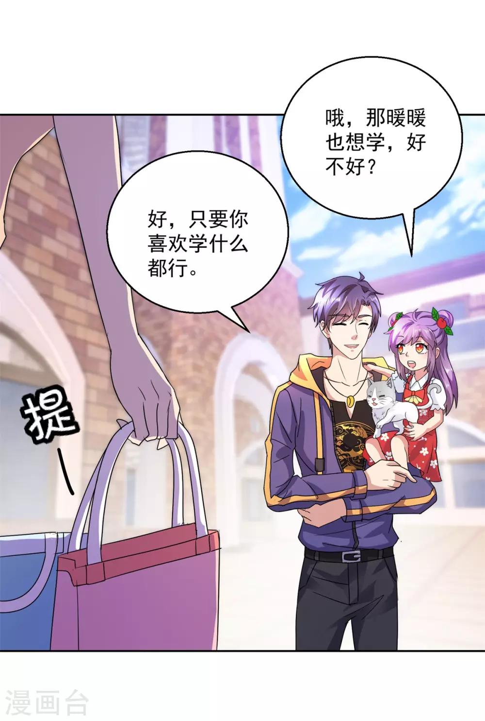 第143话 暖暖被拐卖？-第143话