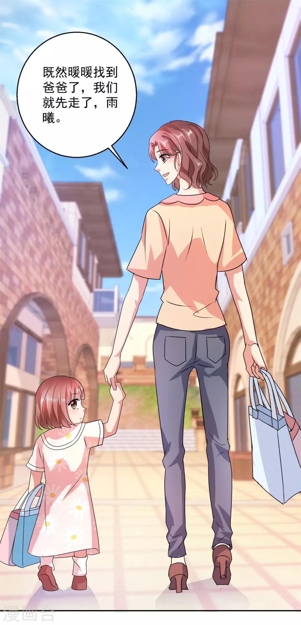 第143话 暖暖被拐卖？-第143话