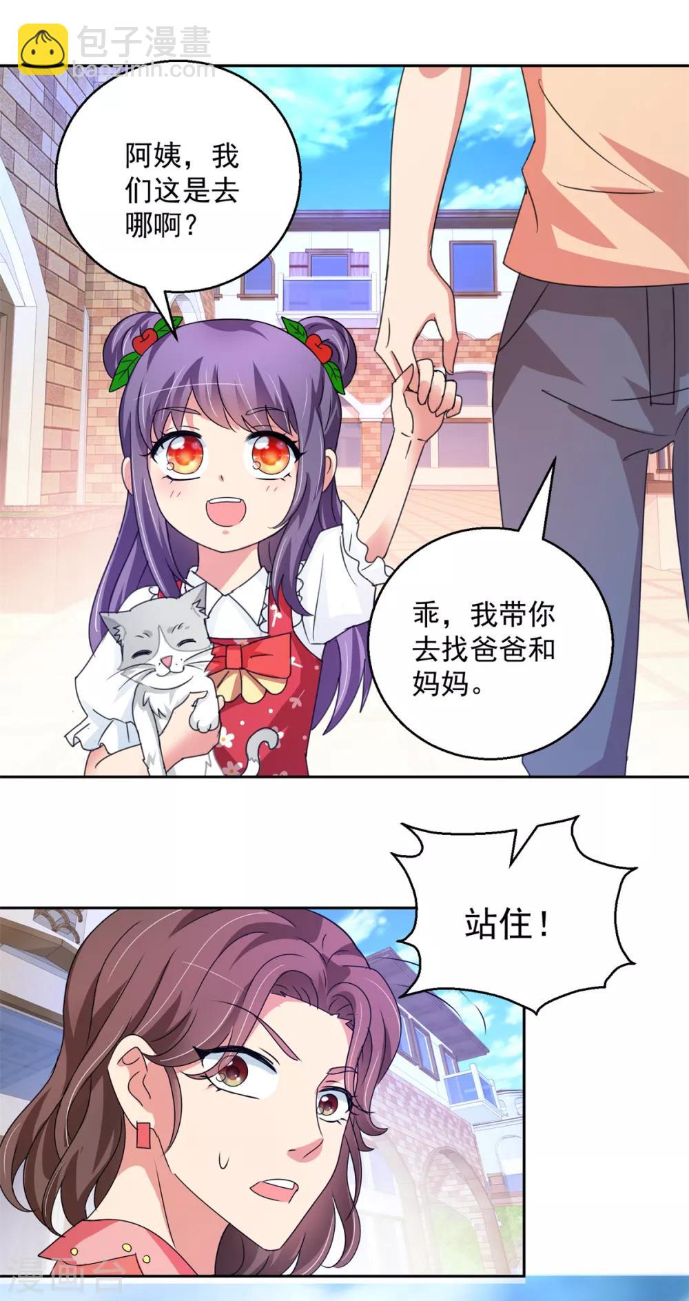 第143话 暖暖被拐卖？-第143话