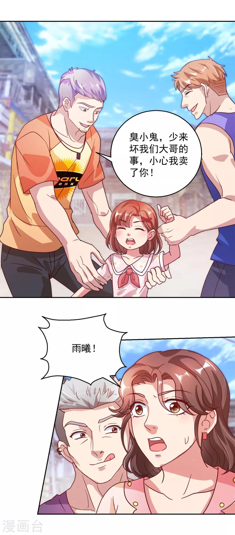 第143话 暖暖被拐卖？-第143话