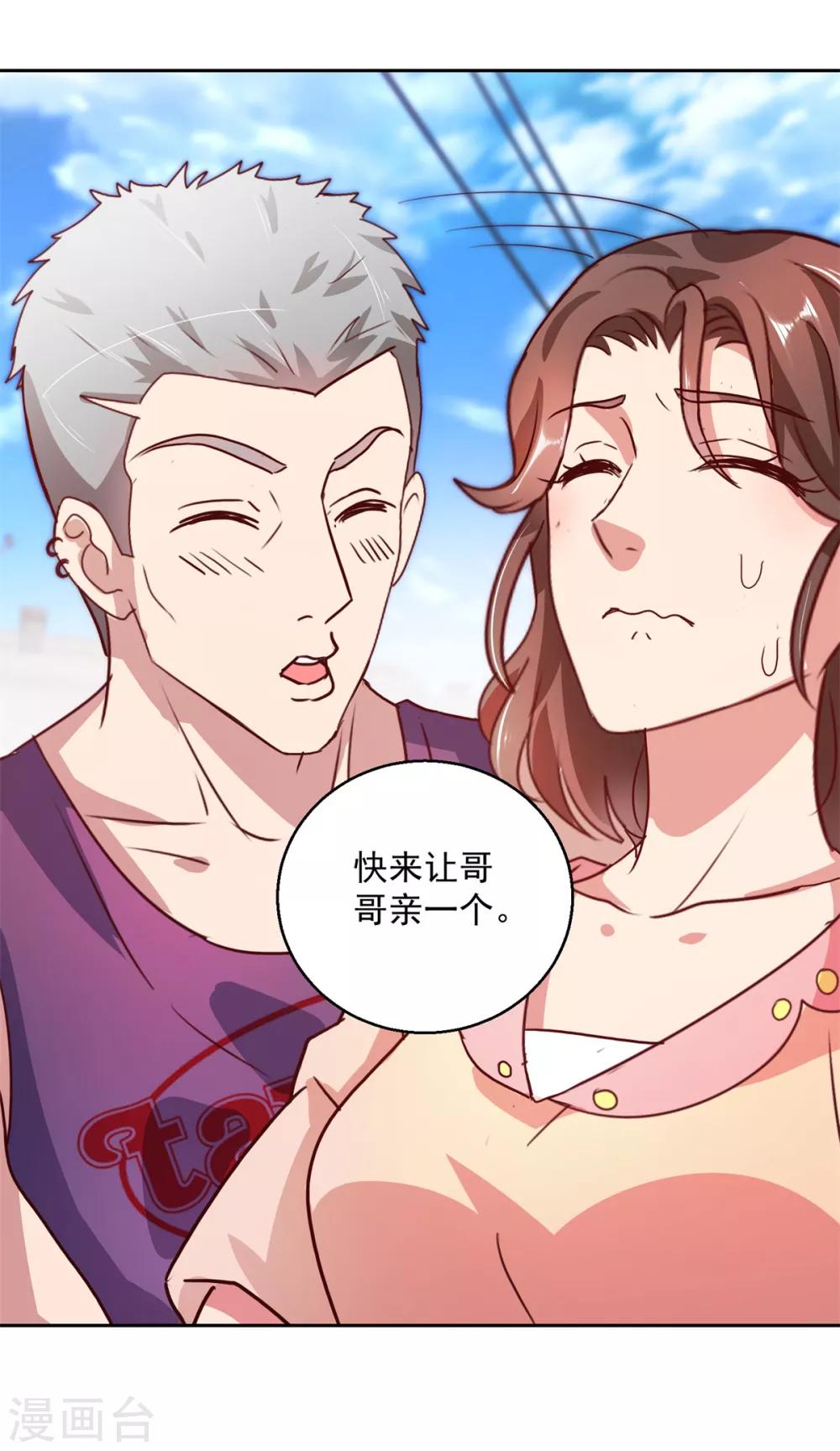 第143话 暖暖被拐卖？-第143话