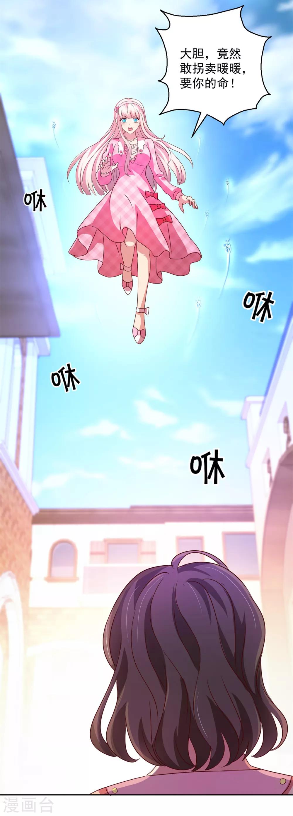 第143话 暖暖被拐卖？-第143话
