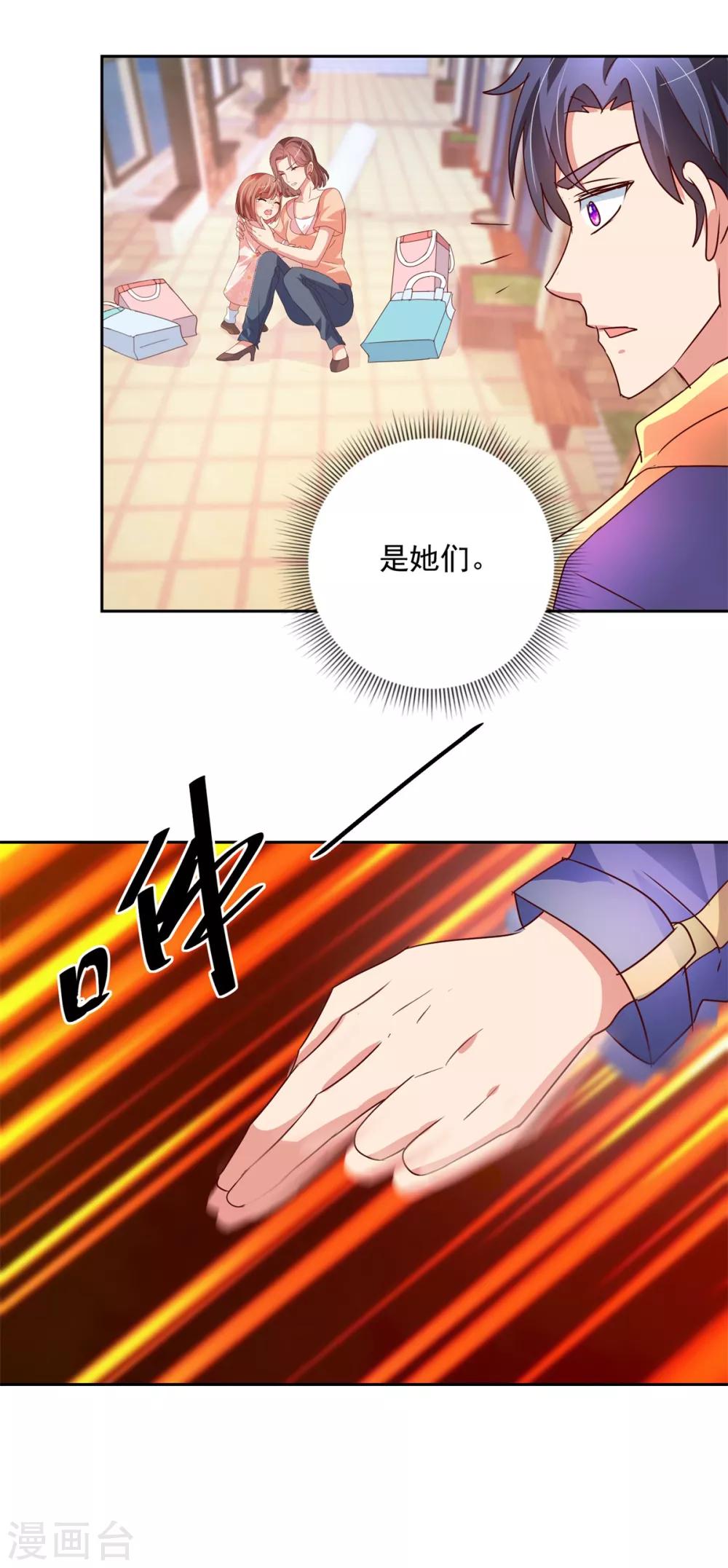 第143话 暖暖被拐卖？-第143话