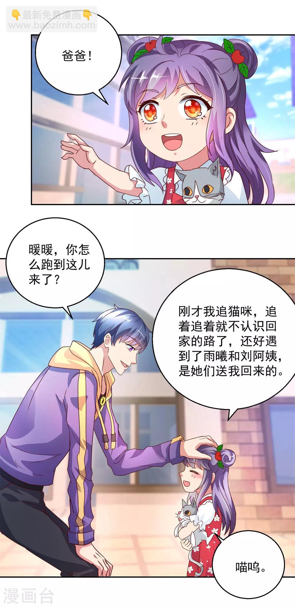 第143话 暖暖被拐卖？-第143话