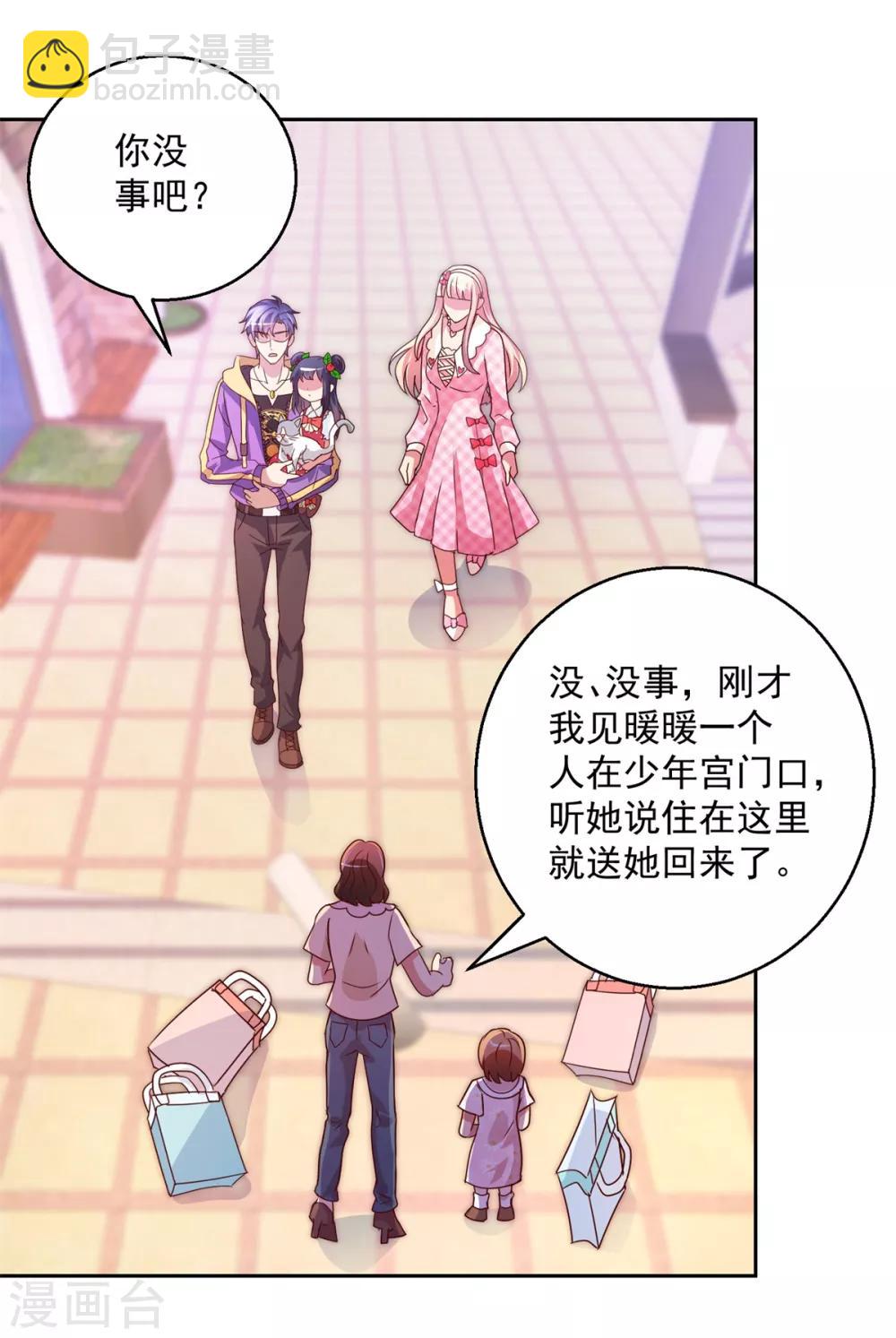 第143话 暖暖被拐卖？-第143话