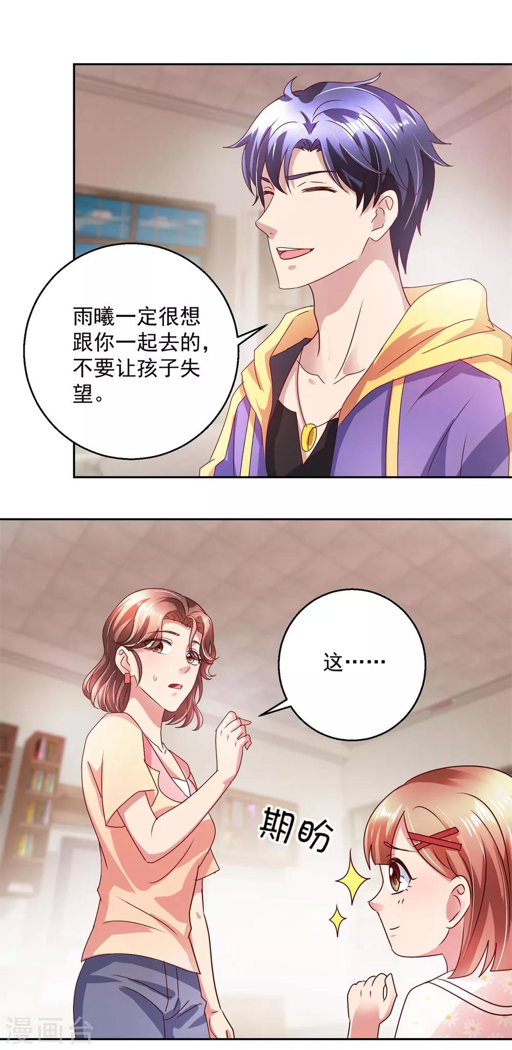 第145话 私心-第145话