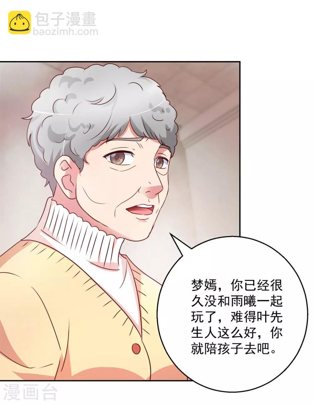 第145话 私心-第145话