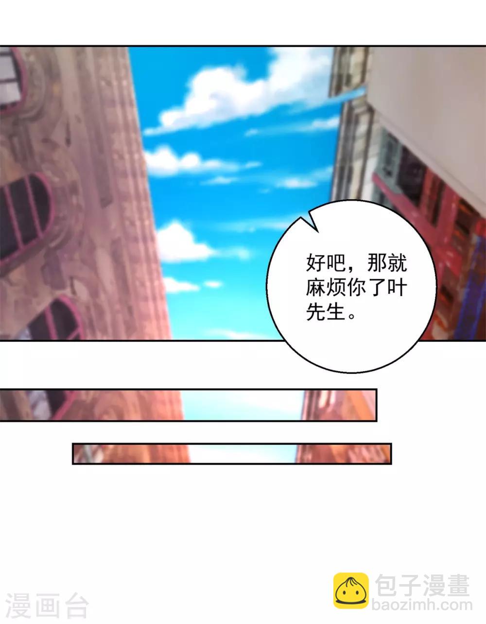 第145话 私心-第145话