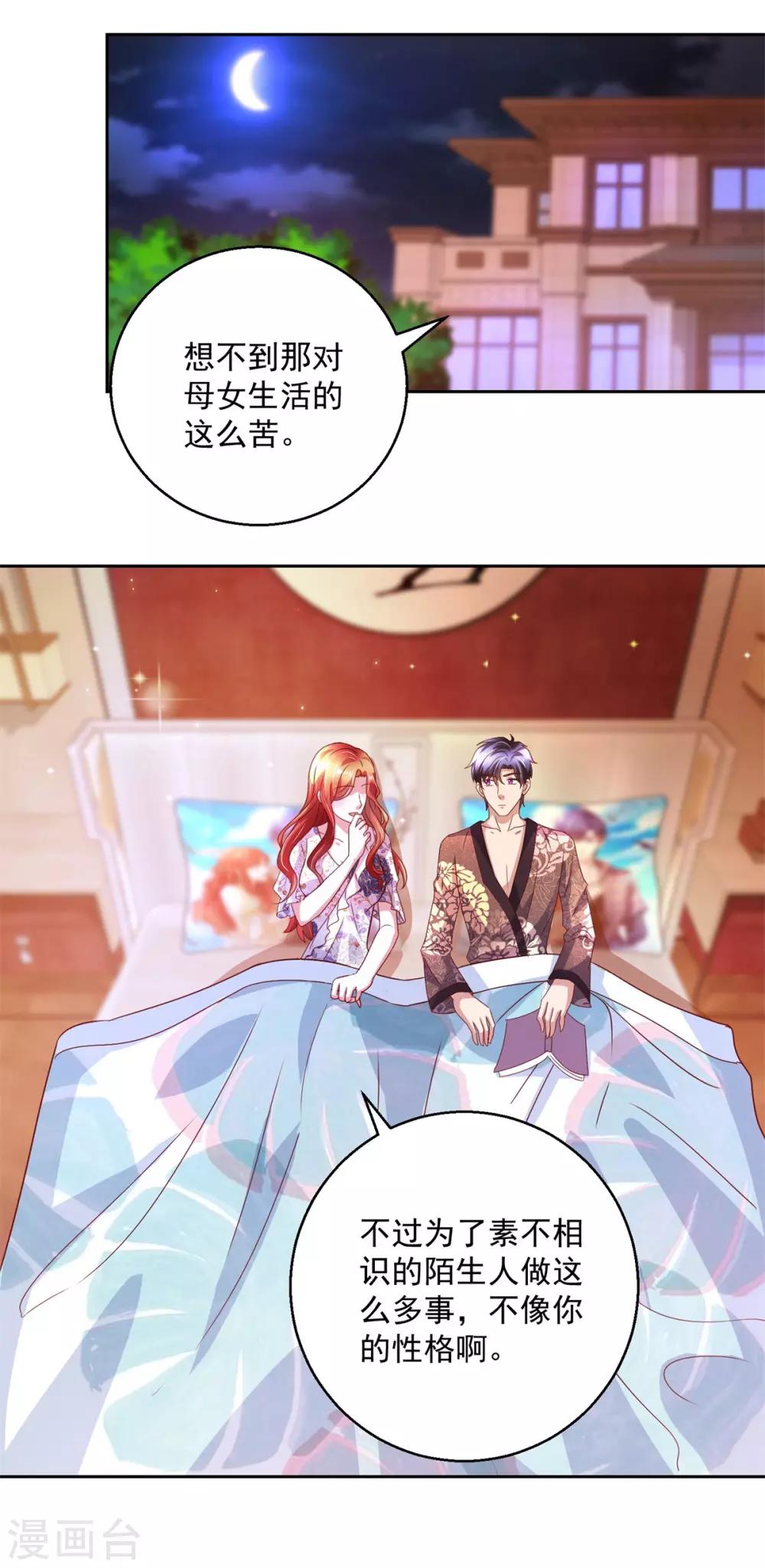 第145话 私心-第145话
