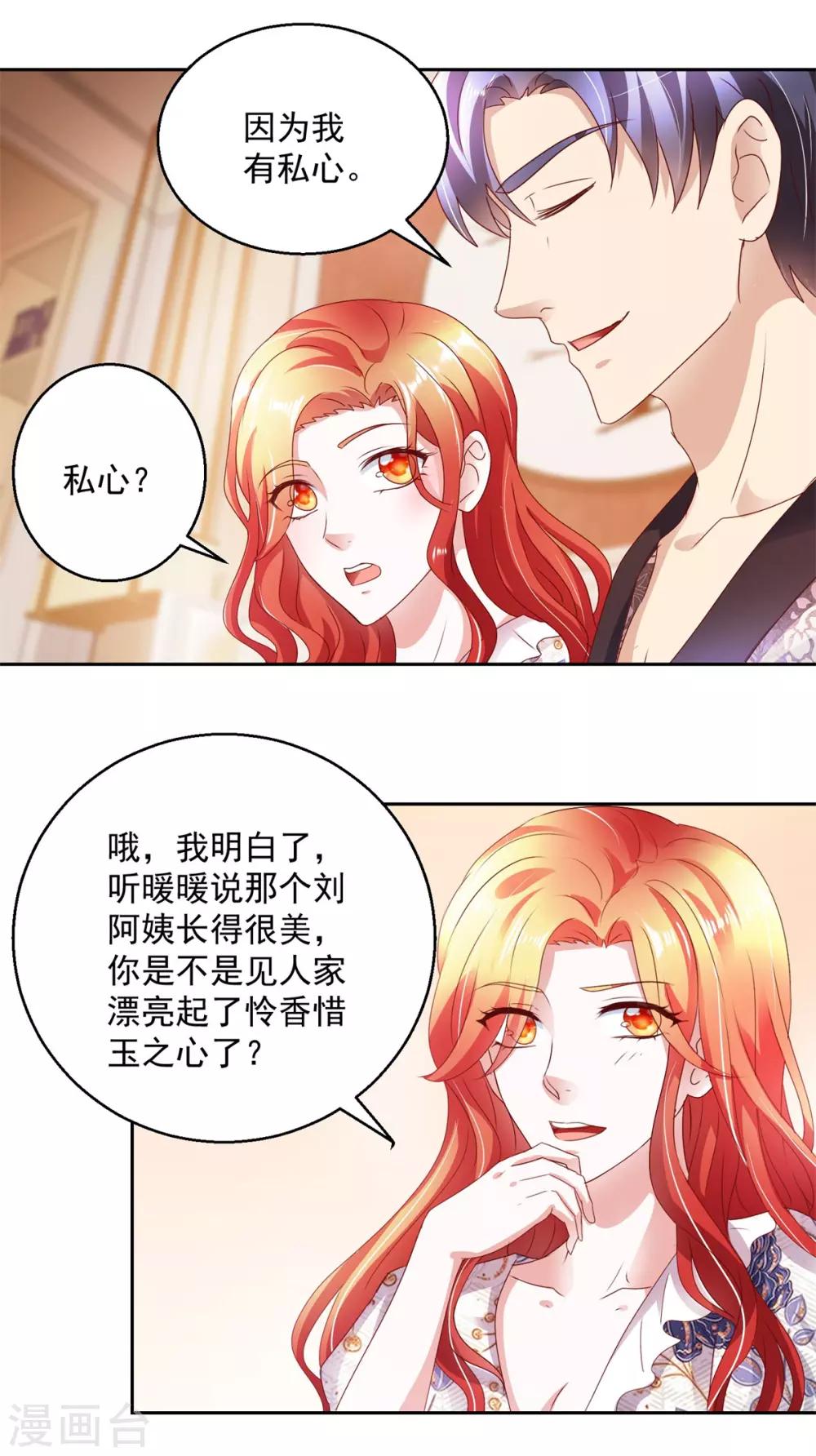 第145话 私心-第145话