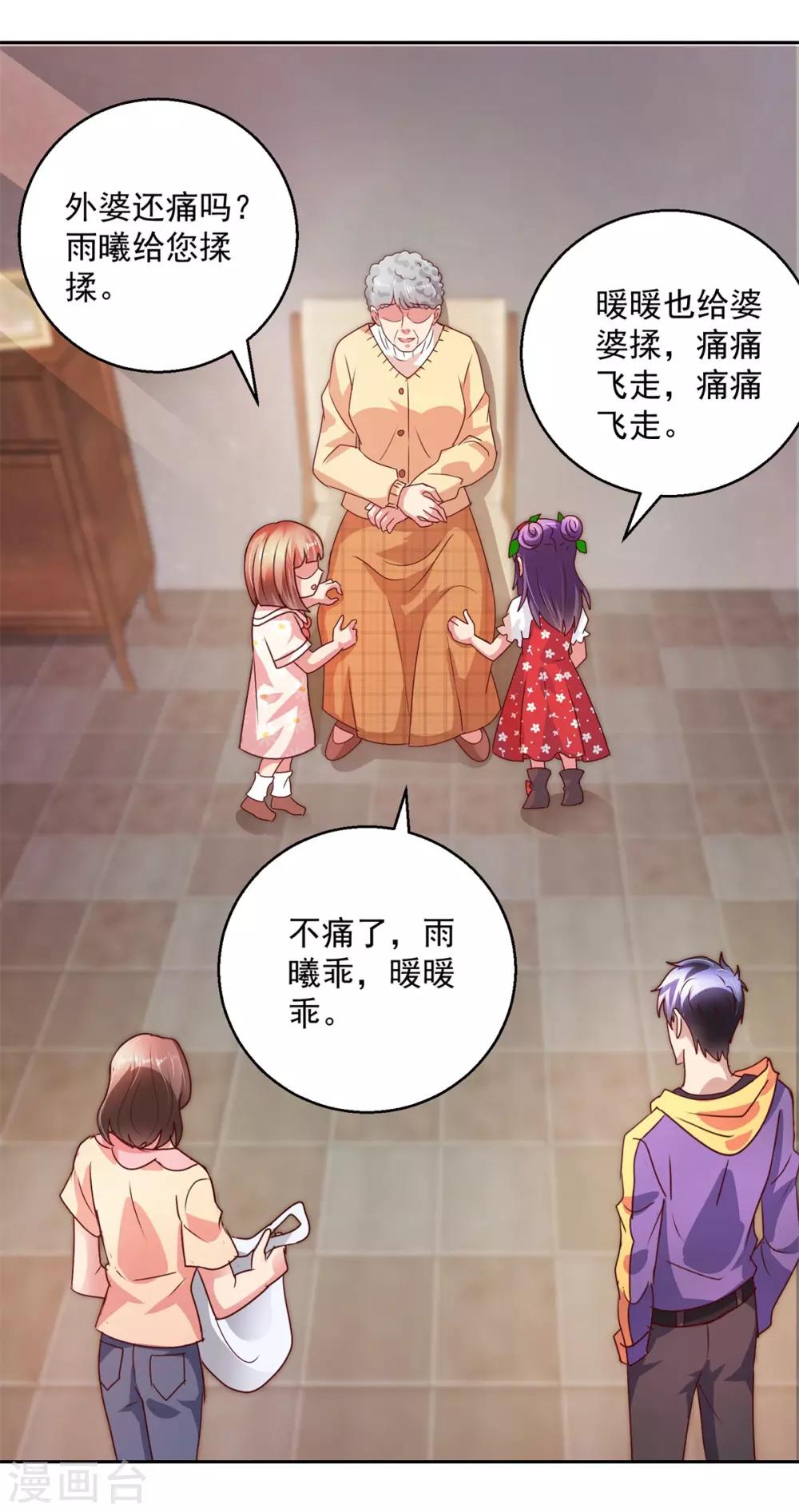 第145话 私心-第145话