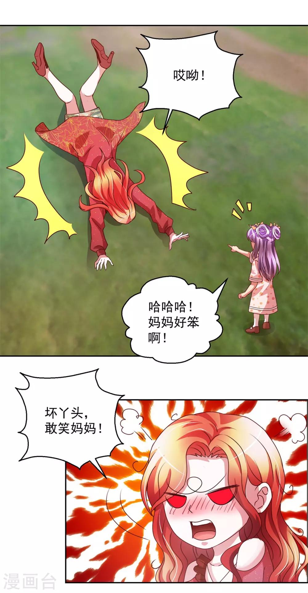 第145话 私心-第145话