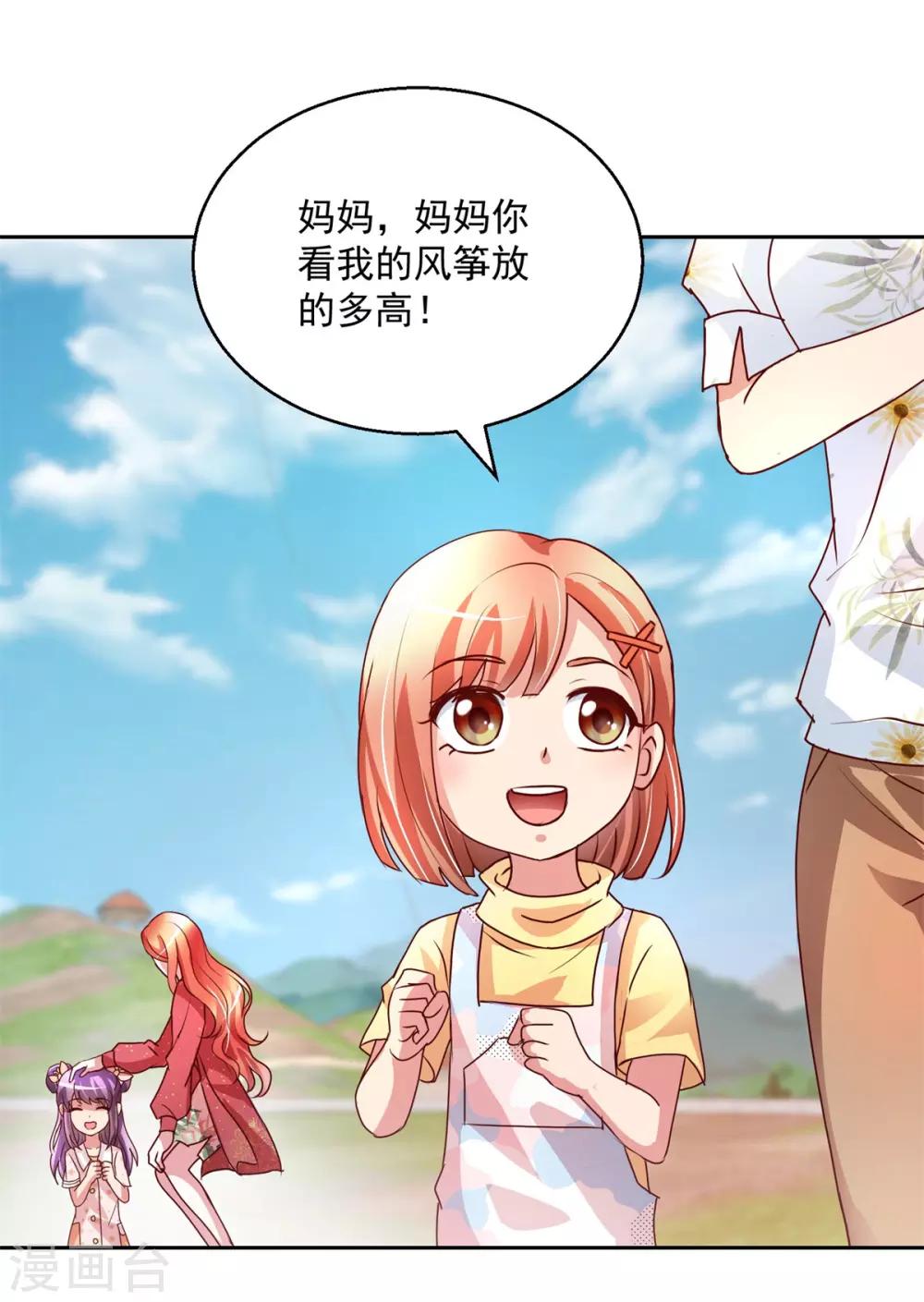 第145话 私心-第145话